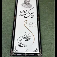 سنگ مزار نانو خارجی اصلی ۲۰ میلیون با ضمانت کتبی|عمده‌فروشی|قرچک, داوود آباد|دیوار