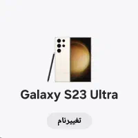 S23ultra