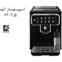 اسپرسو ساز صنعتی قهوه ساز استیل اسپرسوساز اتوماتیک|سماور، چایساز، قهوهساز|مشهد, طلاب|دیوار