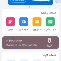 وام ۷۰۰ملیونی طرح مهربانی رتبه Aوb