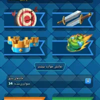 اکانت کلش رویال|کنسول، بازی ویدئویی و آنلاین|بومهن, |دیوار