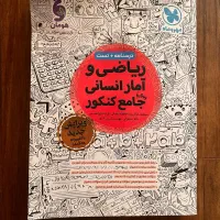 ریاضی مهر ماه جامع دوازدهم