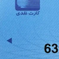 مدارک گمشده