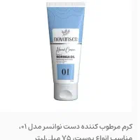 کرم نرم کننده ، پوست