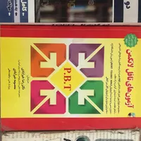 مجموعه سوالات تولیمو، MSRT،بسندگی،و کتاب های تافل|کتاب و مجله آموزشی|تهران, توحید|دیوار