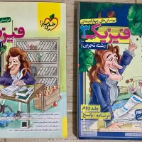 خیلی سبز، نشرالگو، مبتکران|کتاب و مجله آموزشی|گالیکش, |دیوار