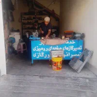 تعمیر لوازم گازسوز رنجبر