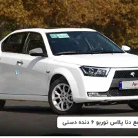 دنا ۶سرعته مدل ۴۰۴  بارینگ برج ۹