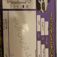 ام وی ام X33s 1398 فروش نقد|خودرو سواری و وانت|ارومیه, |دیوار