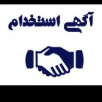 نیروی کار آقا