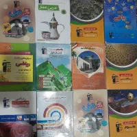 کتاب پایه ای هفتم تا نهم