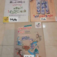 کتاب کار فنون