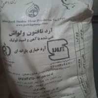 یک کیسه فروشی 1میلیون800