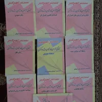 کتاب کنکور ارشد و دکتری رشته مدیریت و کنترل بیابان