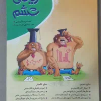 کتاب کمک آموزشی