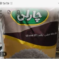 برنج هندی چارلی