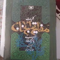 کتاب مذهبی|کتاب و مجله مذهبی|کرمانشاه, |دیوار