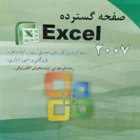 کتاب های رشته کامیپیوتر