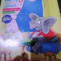 کتاب کمکی ریاضی پنجم