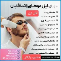 اولین کلینیک تخصصی لیزر پوست مو آقایان نجف آباد