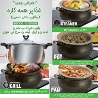 غذا پز همه کاره