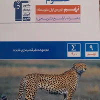 کتاب درسی