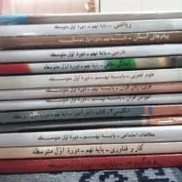 کتاب پایه نهم