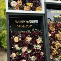 گلها خشک شدند اما عشقشون جاودان شد|تابلو، نقاشی، عکس|تربت جام, شاد|دیوار