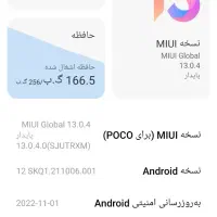گوشی موبایل poco x3 pro حافظه 256