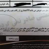 206 مدل98 تیپ5|خودرو سواری و وانت|تهران, آذری|دیوار