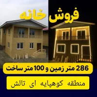 فروش فوری خانه ویلایی روستای پیرهرات اسالم|فروش خانه و ویلا|اسالم, |دیوار