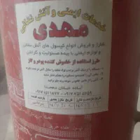کپسول اتش نشانی