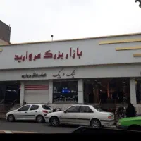 اجاره مغازه در افسریه