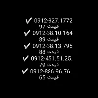 فروش سیم همراه اول (0912)
