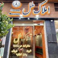 ۱۸۵ متری شمالی رو به آفتاب