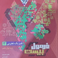 کتاب های کنکور تجربی|کتاب و مجله آموزشی|کرمان, |دیوار