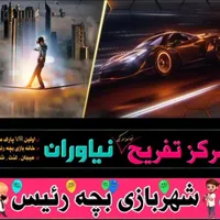 بازیهای واقعیت مجازی،لذت،تفریح خانوادگی میبد|کنسول، بازی ویدئویی و آنلاین|میبد, |دیوار