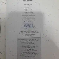 کتاب هیولای دریا|کتاب و مجله ادبی|طارم, |دیوار