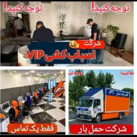 بسته بندیاسبابکشی باربری حمل باراثاثیه تمام نقاط|خدمات حمل و نقل|تهران, نیاوران|دیوار
