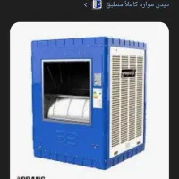 کولر آبی ۷۰۰۰ و ۳۵۰۰