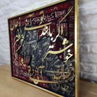 تابلو کالیگرافی کار شده روی فرش دستبافت|تابلو، نقاشی، عکس|ری, شهید غیوری (ابن باویه)|دیوار