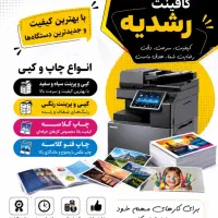 کار در کافینت