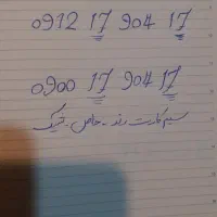 ۰۹۱۲۱۷۹۰۴۱۷