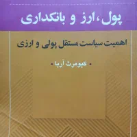 کتاب کارشناسی رشته حسابداری