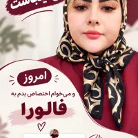 ژل بوتاکس اف۳۰٪درصدی خانم واقا