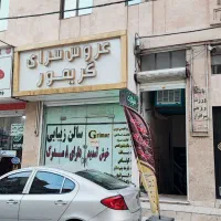 مغازه-رهن-کامل-شهرک-ارم-شقایق-غربی