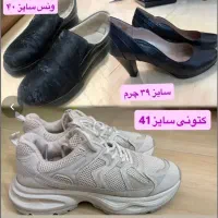 کفش چرم ۳۹و کتونی سفید ۴۱و ونس ۴۰ درحدنو
