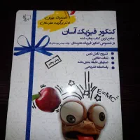 کتاب کنکور حسابداری