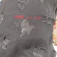 جنس کراس|لباس|جوانرود, |دیوار