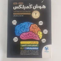 کتاب های آزمون ورودی نهم به دهم|کتاب و مجله آموزشی|تهران, خلیج فارس|دیوار